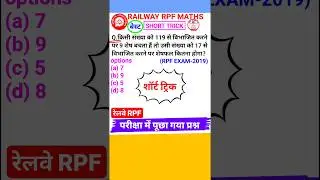 Railway RPF Question Railway RPF Math Question Number System Short Trick 