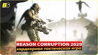 🎮Прохождение игры CORRUPTION 2029 ➤ на русском — часть 4.🔴Shorts stream