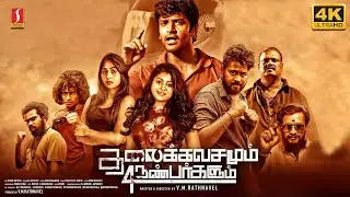 Thalaikkavasamum 4 Nanbargalum Tamil Full Movie 4K | Tamil Thriller Movie |Ananth Nag|Swetha Dorathi