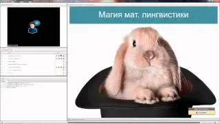 Презентация нового сервиса Advmagic от Sape.ru для запуска рекламы в Интернете