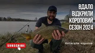 Вдало відкрили короповий сезон 2024. Забір'я