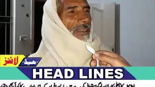 09 PM KNN 24 News   15 12 2019