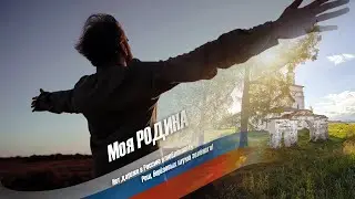 Моя Родина! Россия! Andre TAY (Андрей ТАЙ) Песня о Родине, которую должен услышать каждый россиянин!