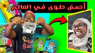 تجارب ممتعة : تجربة أحمض حلوى في العالم 🤨