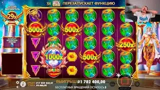 БАЙ ИН НА 3 ЛЯМА В ОЛИМПУСЕ! СЛОВИЛ ***Х И АХ*ЕЛ! заносы недели \ ле бандит