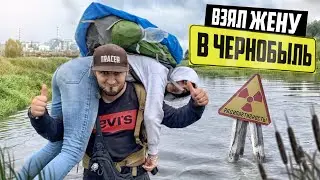 С женой в Чернобыль нелегалом | Спасли собаку в Припяти с КПП и забрали в город