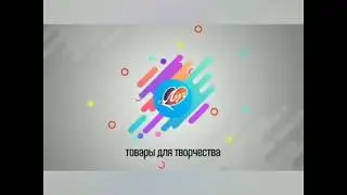 луч творчества