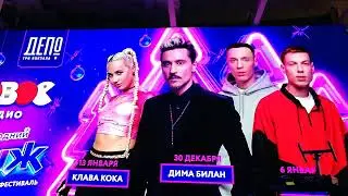 Депо 2 Три вокзала. Монтаж экранов.