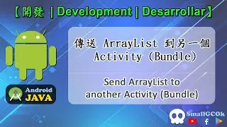 [Development][Android][JAVA] Send ArrayList to another Activity (Bundle)