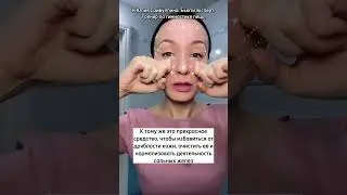 Попробуй лучший вечерний массаж на каждый день🔥Не забудь подписаться💖у меня много полезного для тебя