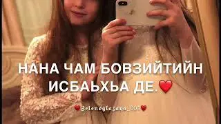 Озвучка для дочки