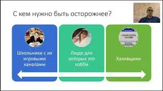осторожно - клиент