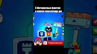 5 интересных фактов о Эше!