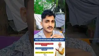 PM ବିଶ୍ୱକର୍ମା ଯୋଜନା ରେ ଟଙ୍କା ମିଳୁନି କଣ ପାଇଁ ଜାଣନ୍ତୁ 👍 #pmvishwakarmayojana #educationalvideo