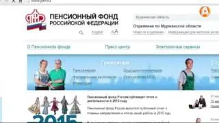 Попасть в Пенсионный фонд России можно без очереди