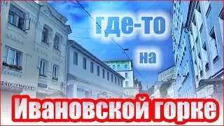 Хитровка, Кулишки, Старые сады