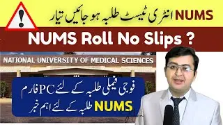 NUMS Roll No Slips | NUMS Big News | Paying Cadets Form For NUMS