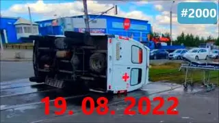 ☭★Подборка Аварий и ДТП от 19.08.2022/