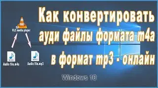How to convert M4A to MP3 online?