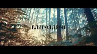 Ace KN - Blagodaren (Official Video 2022)