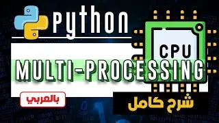 Multiprocessing in Python -⌚ تشغيل دالتين في نفس الوقت ✌️