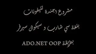 04 اكمال الاجراءات لجدول المجموعات وتصميم وتكويد شاشة المجموعات