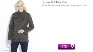 Куртки U.S. Polo Assn.  коричневые