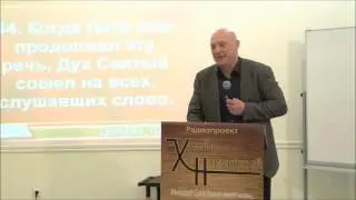 Как принять Духа Божьего | Алексей Волченко