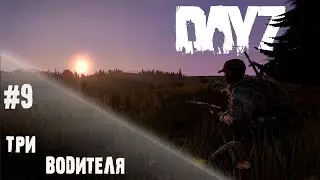 Ночной лес - DayZ