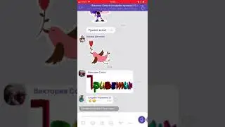 Как в Вайбере сделать чаты и Сообщения бесшумными