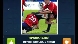 ОТВЕТЫ игра 