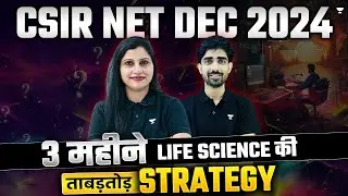 CSIR NET Life Science Dec 2024 | 3 Months Ideal Preparation Strategy for CSIR NET