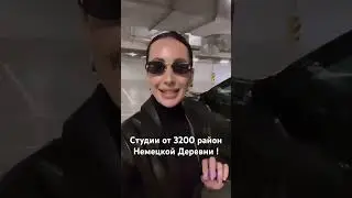 Студия от 3200 в Краснодаре 
