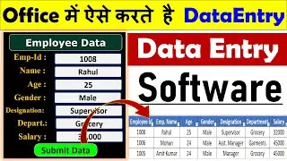 Data Entry Software in Excel | Data Entry - Data Entry in Excel 