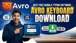 Avro Keyboard কিভাবে ডাউনলোড ও ইন্সটল করবেন?