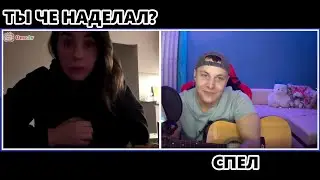 ГИТАРИСТ УДИВИЛ ДЕВУШЕК В ЧАТРУЛЕТКЕ #гитара #чатрулетка #ЭтоЖеЕгорка #Баста #Сансара