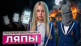 😮‍💨 ТЕ САМЫЕ ЛЯПЫ в ШГШ 🤯 СПАЛИЛИ ЛИЦО ДИМЫ?! 🤫 СЕКРЕТЫ и ТАЙНЫ в ШГШ! | ШКОЛА ГЛАЗАМИ ШКОЛЬНИКА