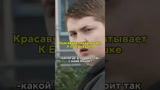 думает, что встречается с красоткой🤭 #кинонавечер #фильмы #фильм #последний стрим