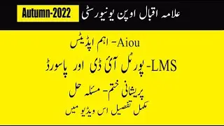 How to reset Aiou  LMS PASSWORD?2022|LMS PASSWORD|Aiou Lms password reset karny na Method