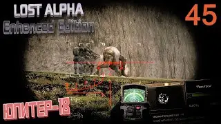 #45 Левитрон и в поисках денег на Севере. #S.T.A.L.K.E.R. Lost Alpha Enhanced Edition