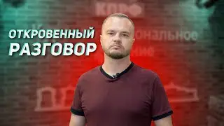 Кто виноват и что делать | КУРСК