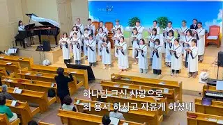 2025년 07월 27일-그 크신 이름 찬양해 (김기영)