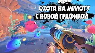 Slime Rancher 2 - Мультяшная песочница с новыми слаймами и старым геймплеем [ОБЗОР]