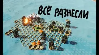 ВСЁ РАЗНЕСЛИ (опять) Bee Island #4