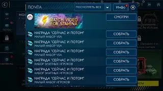 ИГРАЮ В FIFA MOBILE 19