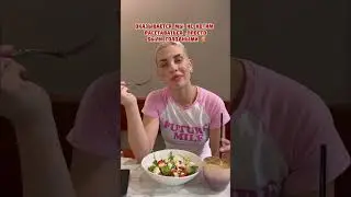 Еда наше все