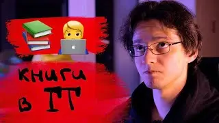 Книги для программиста! Читать — это вредно??? 😱 Распаковка Pocketbook InkPad X