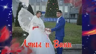 Цыганская Свадьба Вани и Ляны станица Барсуковская 3  часть  19 декабря