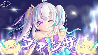 Fansa/ファンサ - Honeyworks | Cover by Mino Mieko