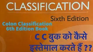 Colon Classification 6th Edition Book- Introduction #librarysciencevideo